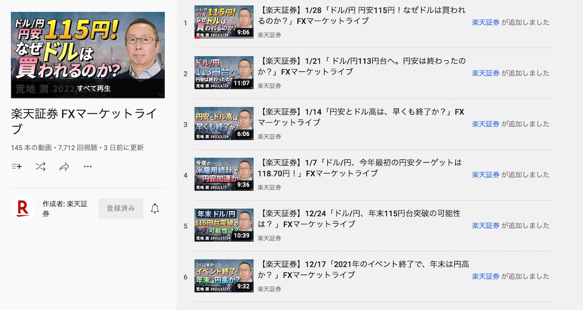 youtube-menu-list-rakuten-shouken