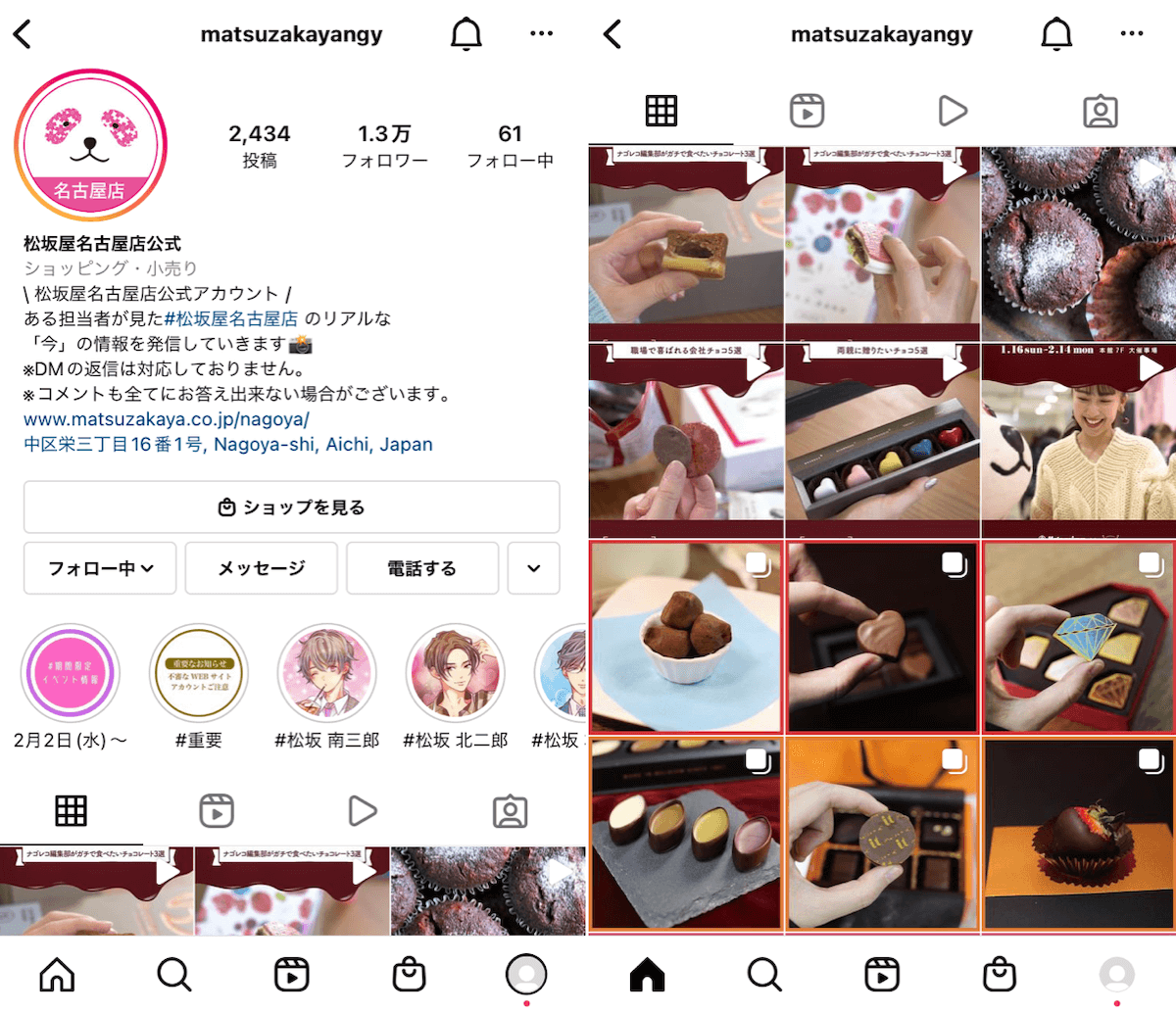 instagram-matsuzakaya-nagoya-top