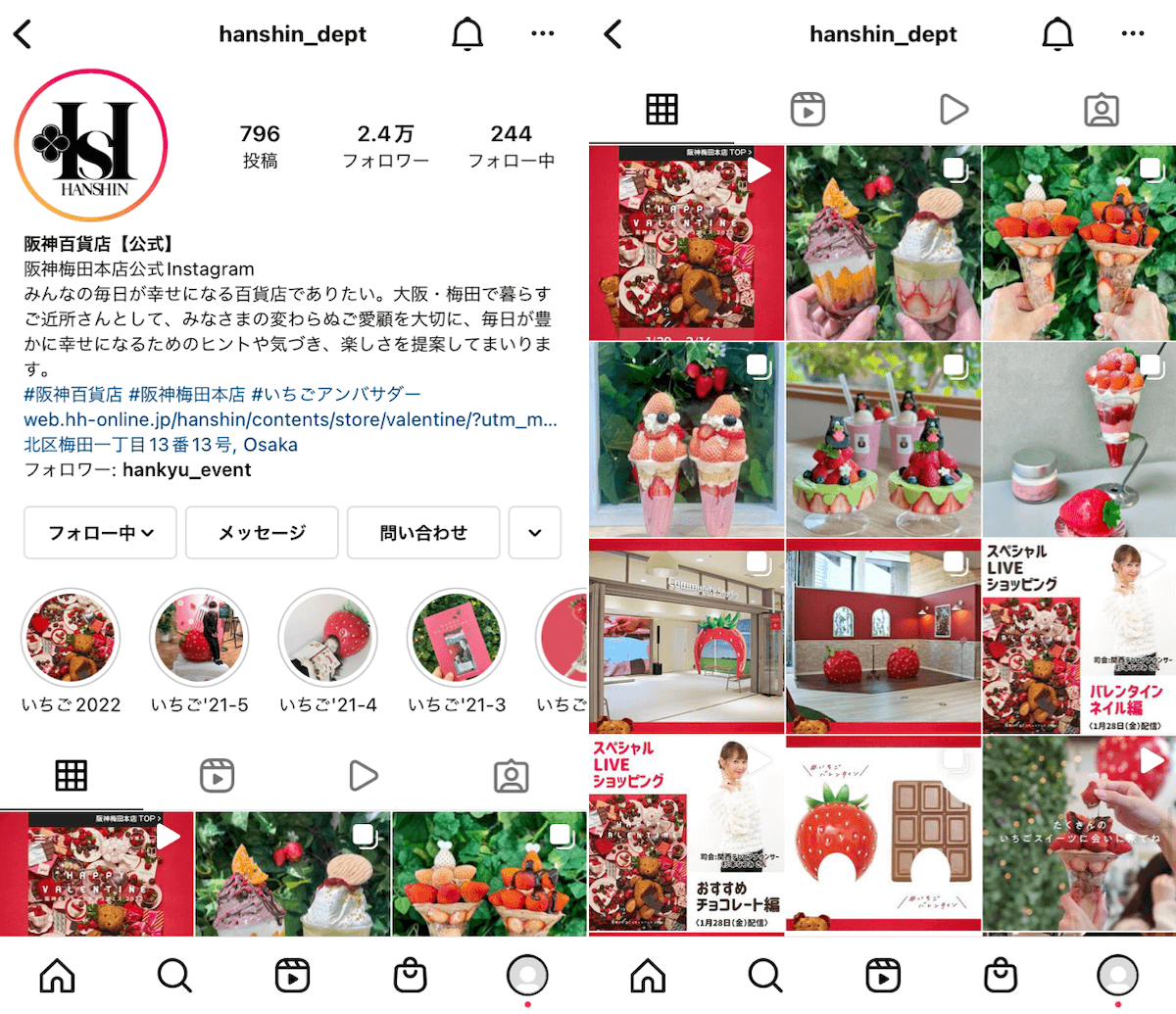 instagram-hanshin-umeda-top