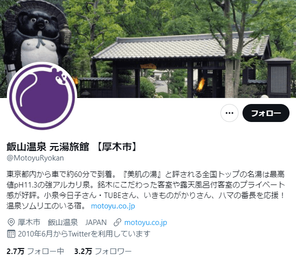 hotel-SNS-Twitter-profile