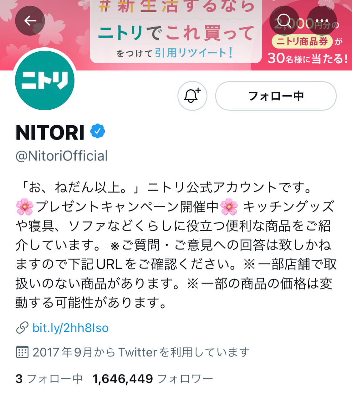 nitori-twitter-top