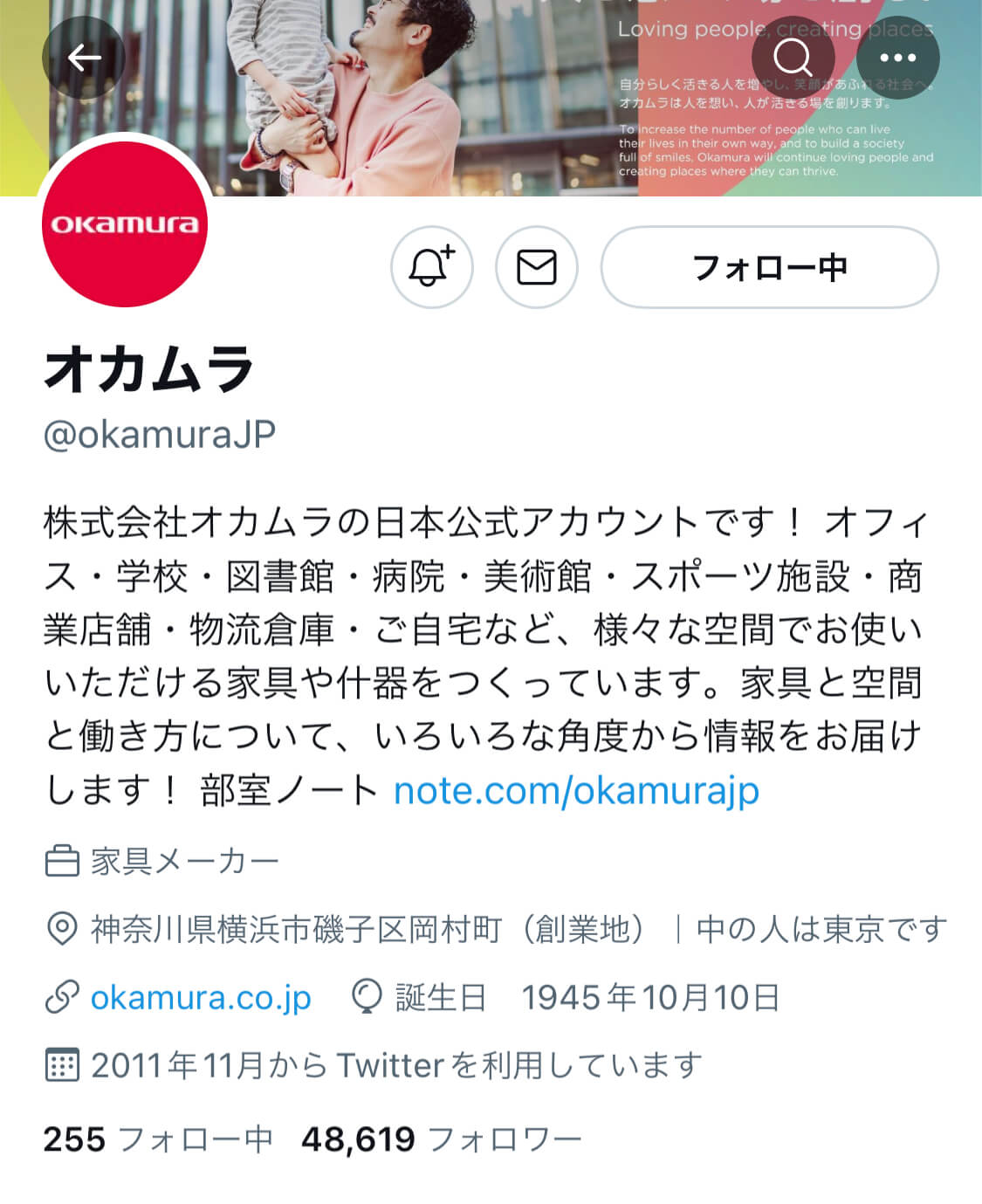 okamura-twitter-top