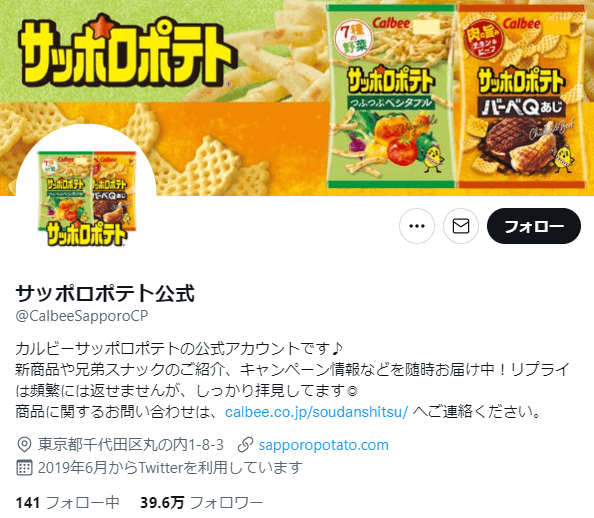 snack-Twitter-campaign-profile-3