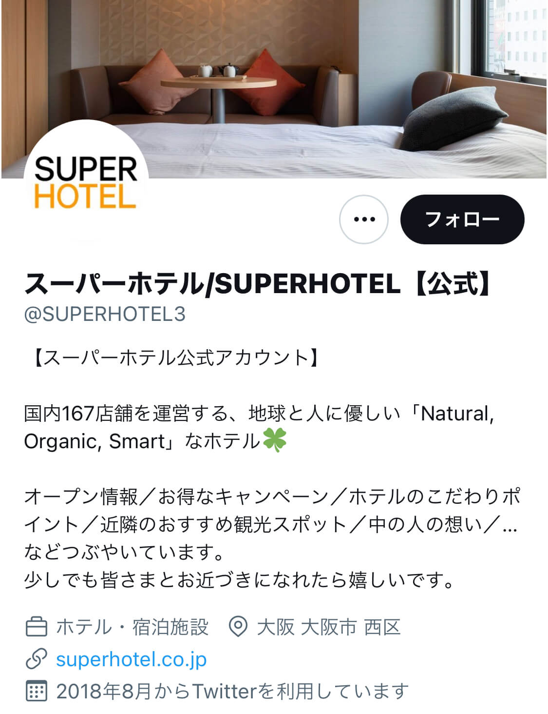 superhotel-twitter-top
