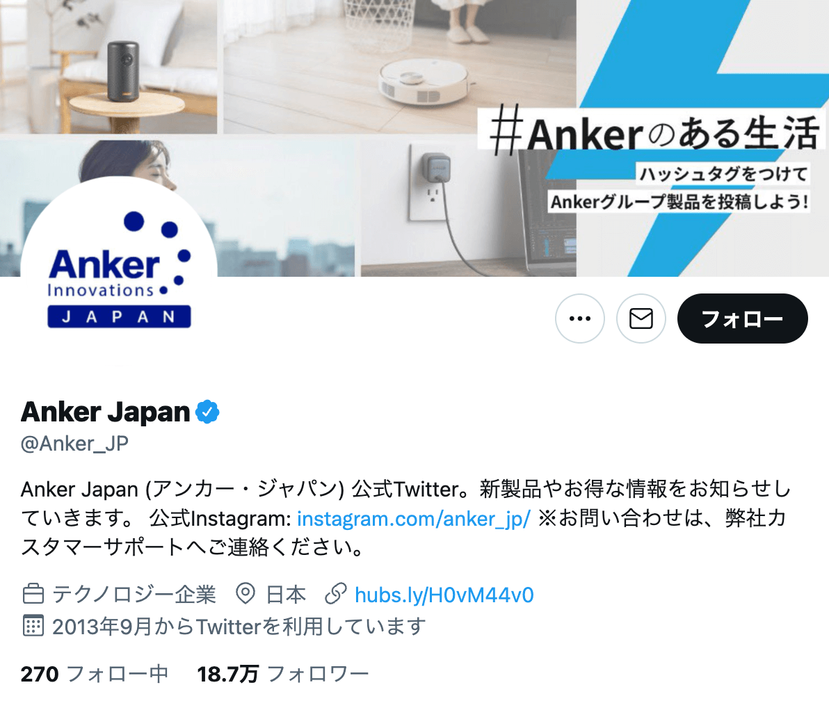 twitter-top-anker-japan