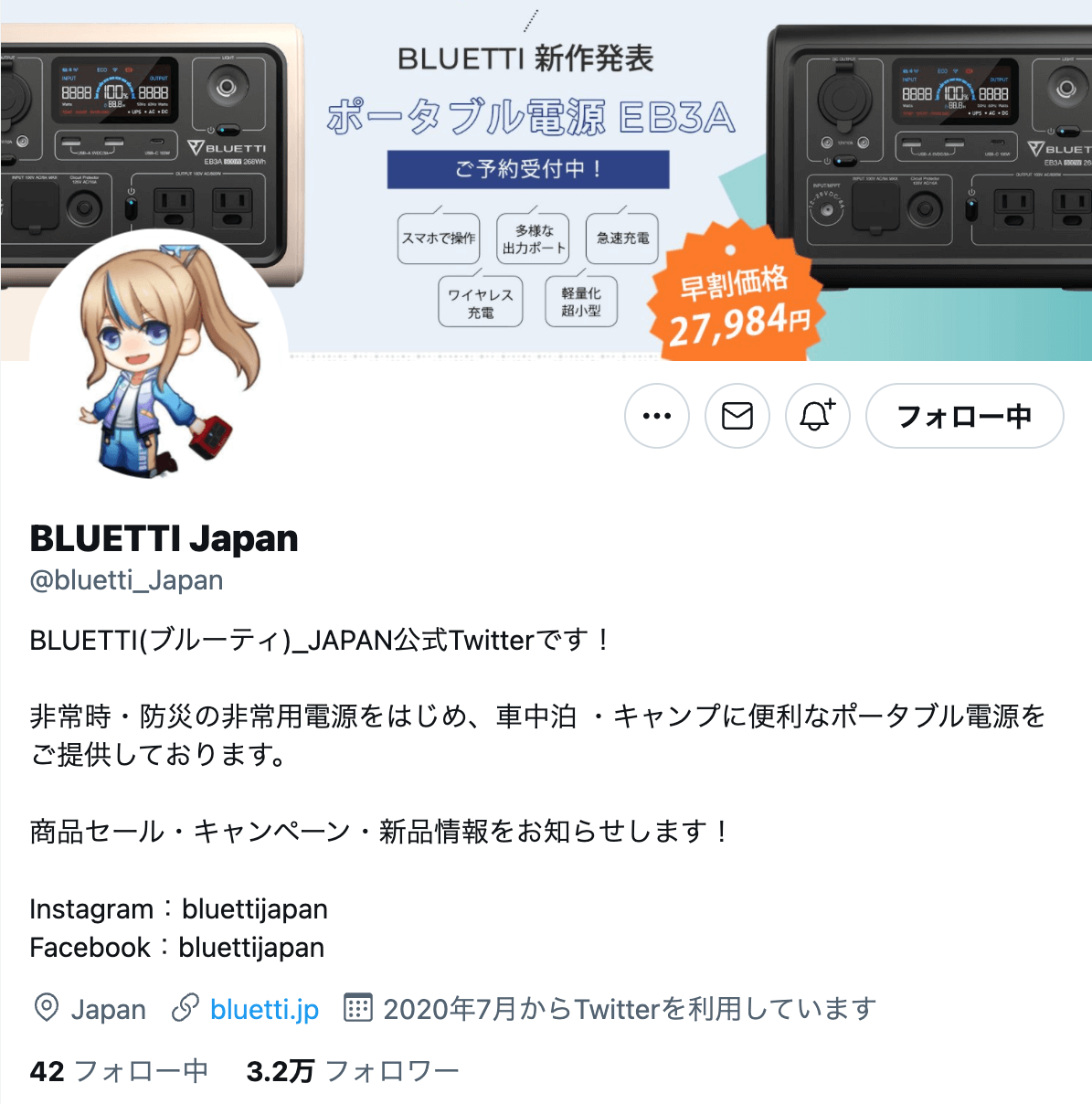 twitter-top-bluetti-Japan