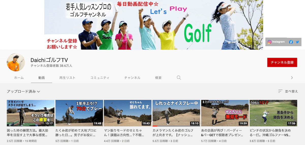 youtuber-daichi-golf-tv