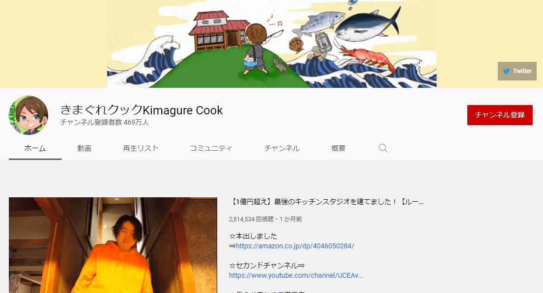 cooking-YouTuber-profile-1