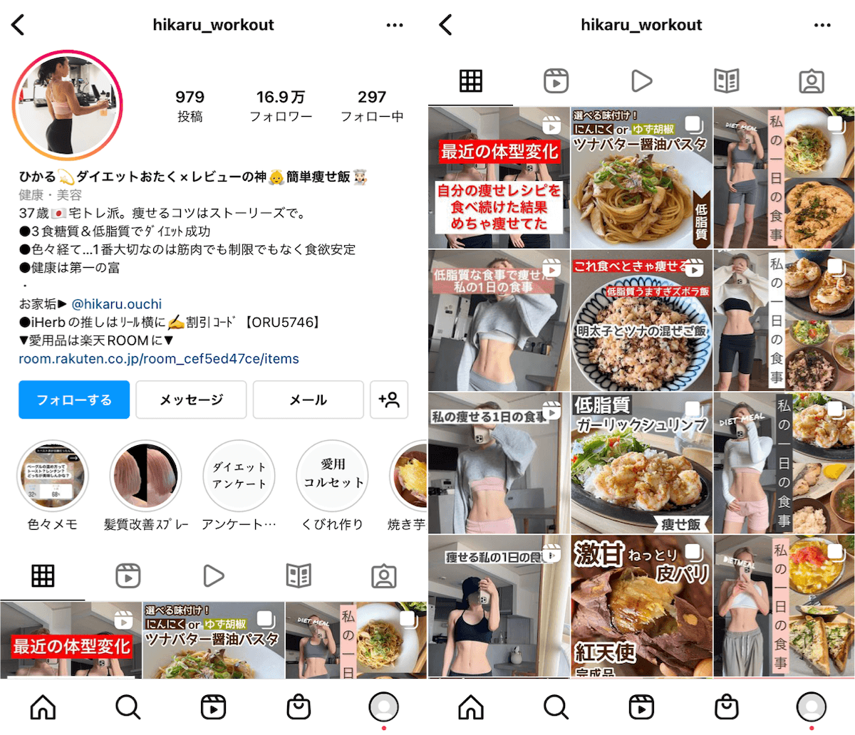 instagram-top-hikaru-workout