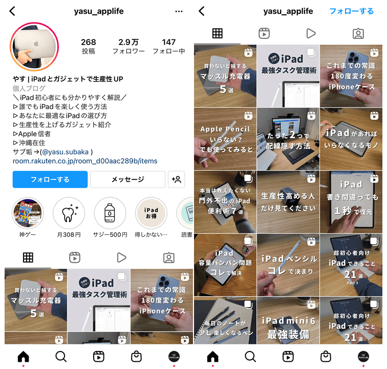 gadget-Instagramer-profile-1