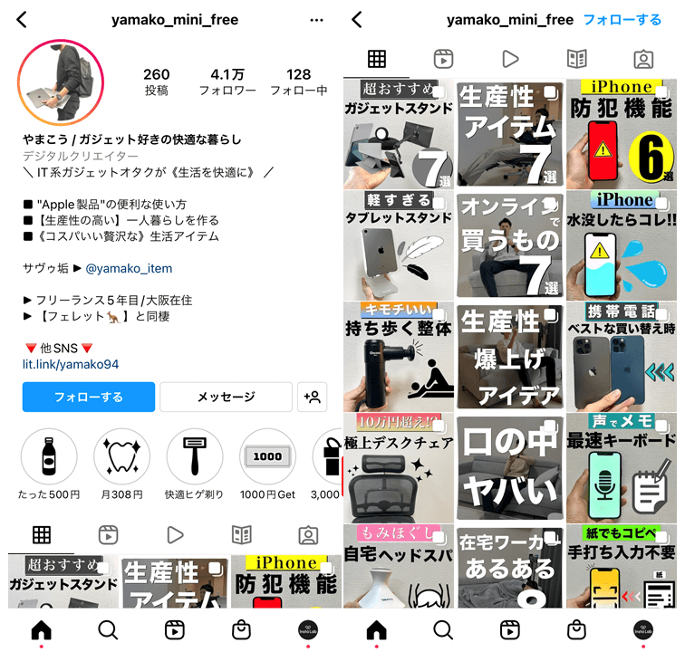 gadget-Instagramer-profile-2