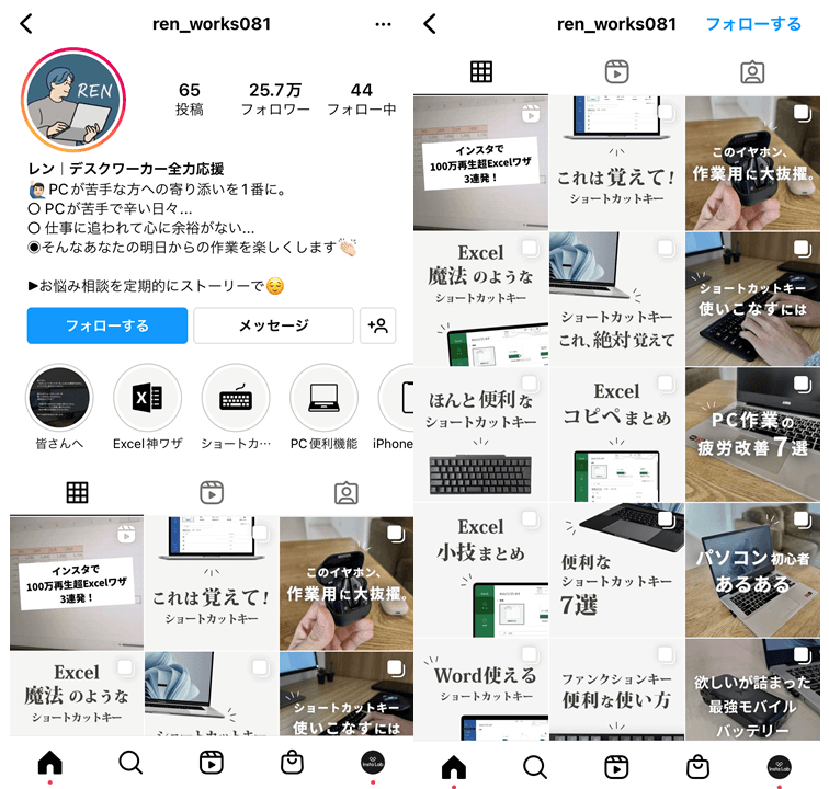 gadget-Instagramer-profile-3