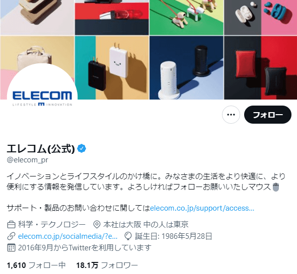 gadgets-Twitter-campaign-profile-3