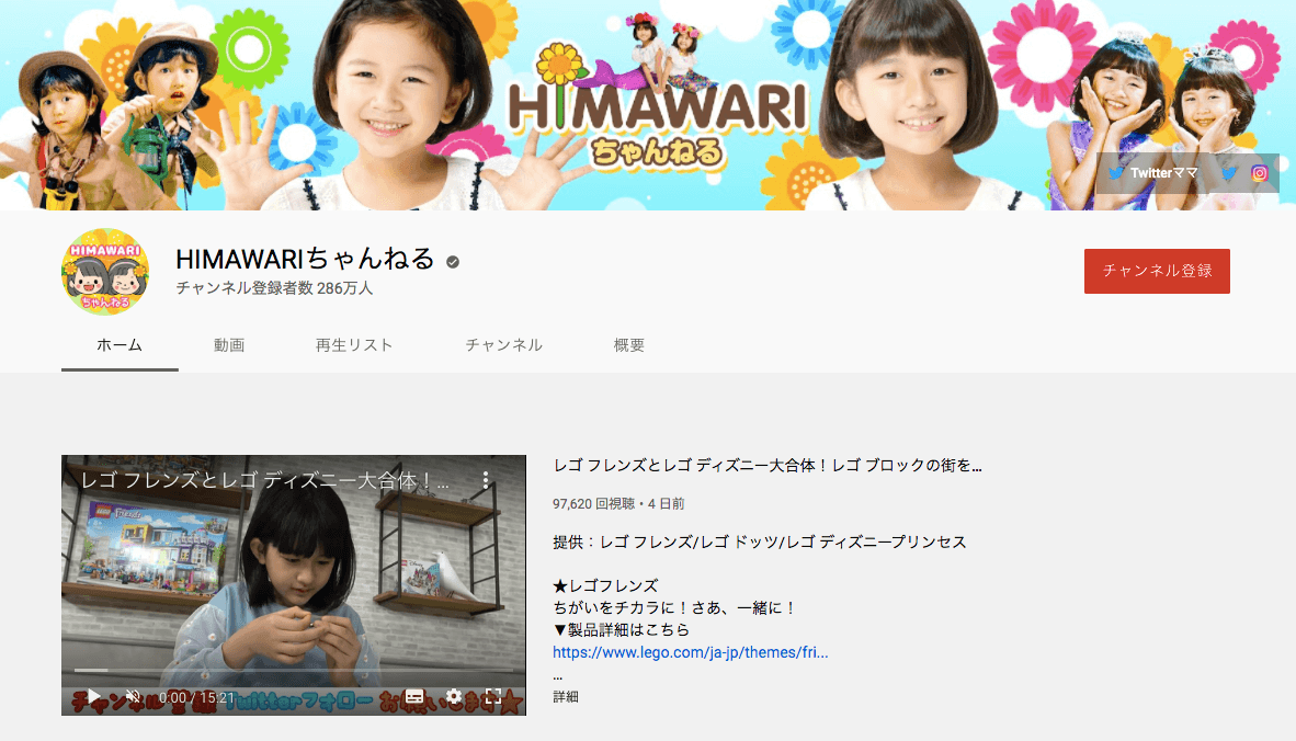 himawari-channel-youtube-top