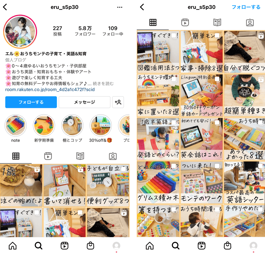 kyoiku-instagram-2