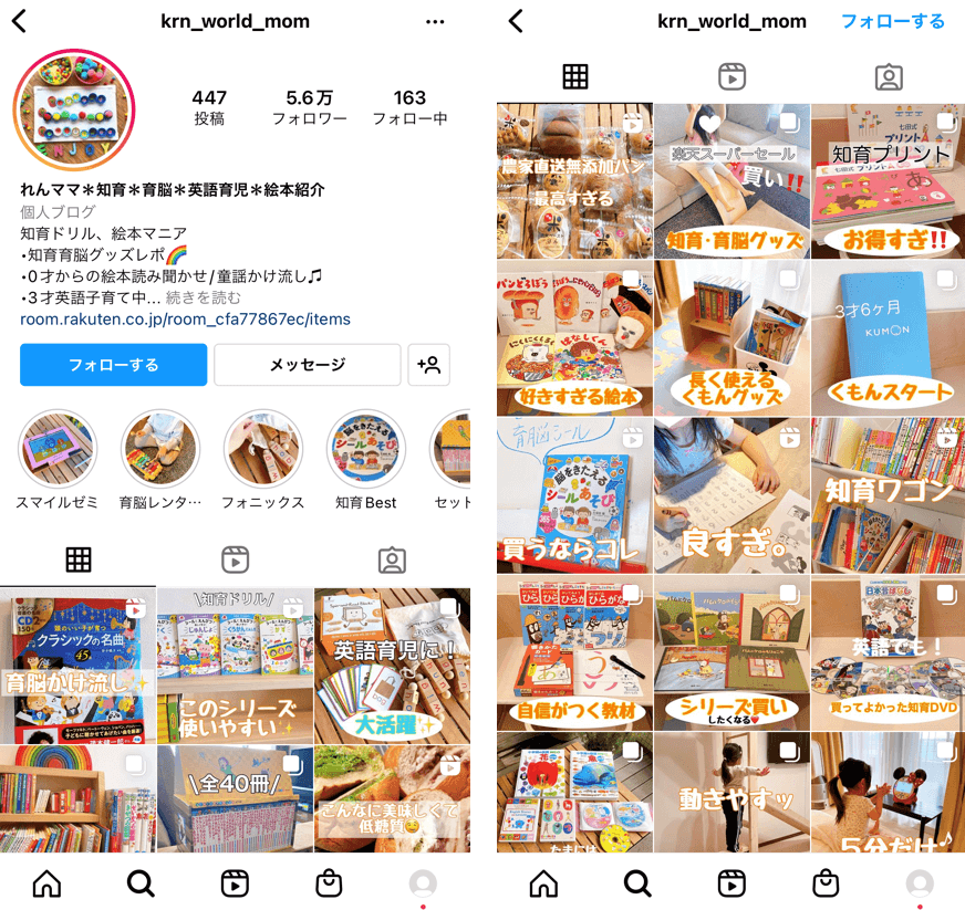 kyoiku-instagram-3