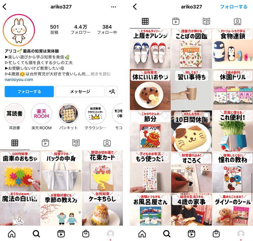 kyoiku-instagram-4