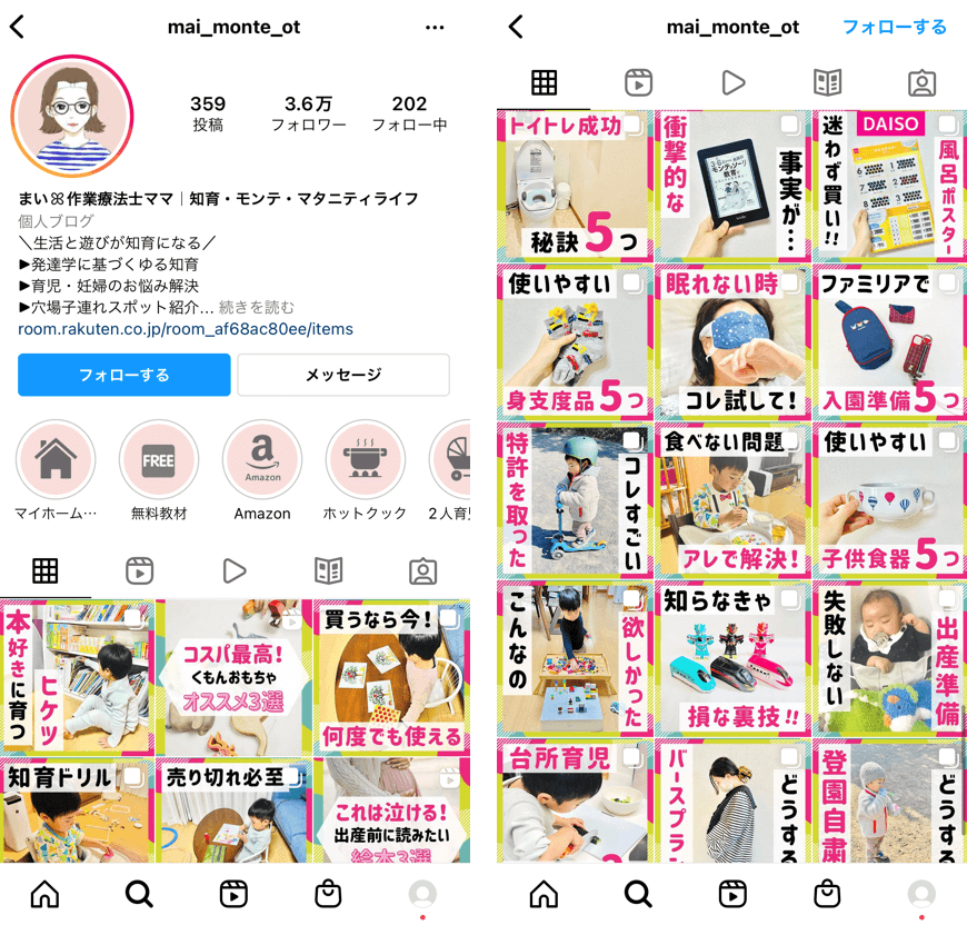 kyoiku-instagram-5