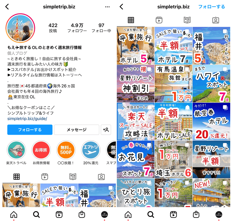 travel-Instagramer-profile-1