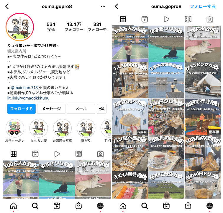 travel-Instagramer-profile-3