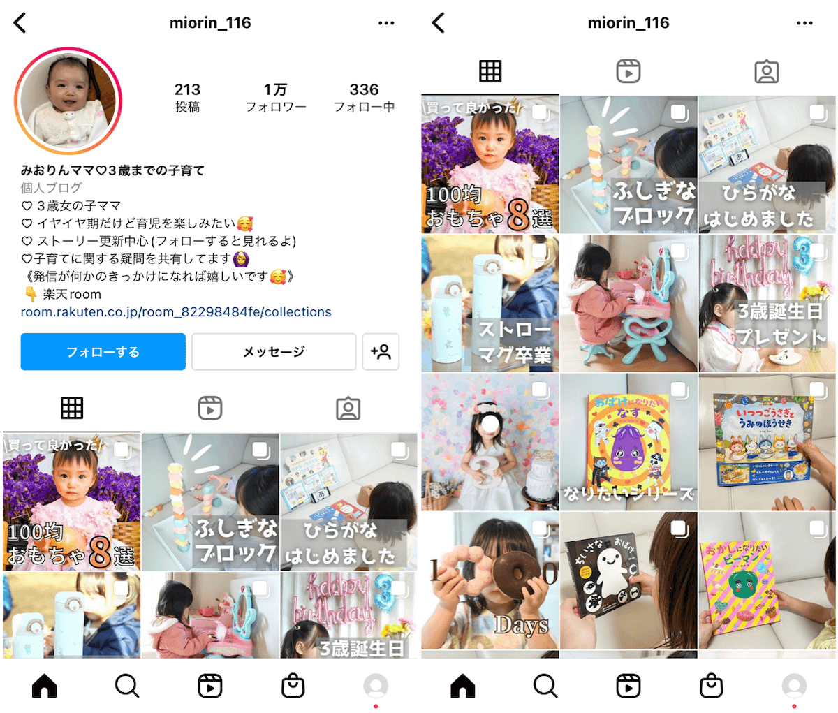 インスタ 人気 一般人 パパ