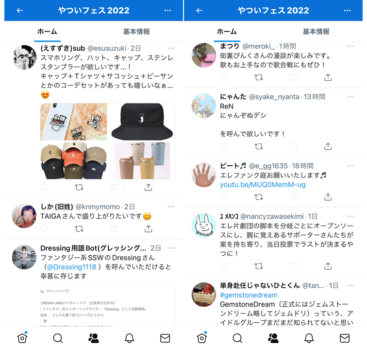 Twitter-community-profile-4