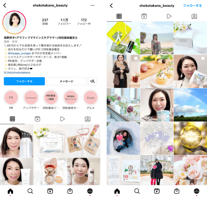 shokotakano_beauty_instagram-skincare-4