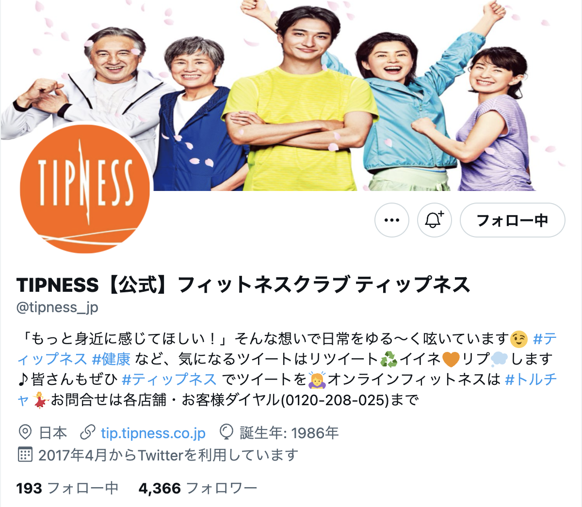 twitter-official-account-fitness-tipness
