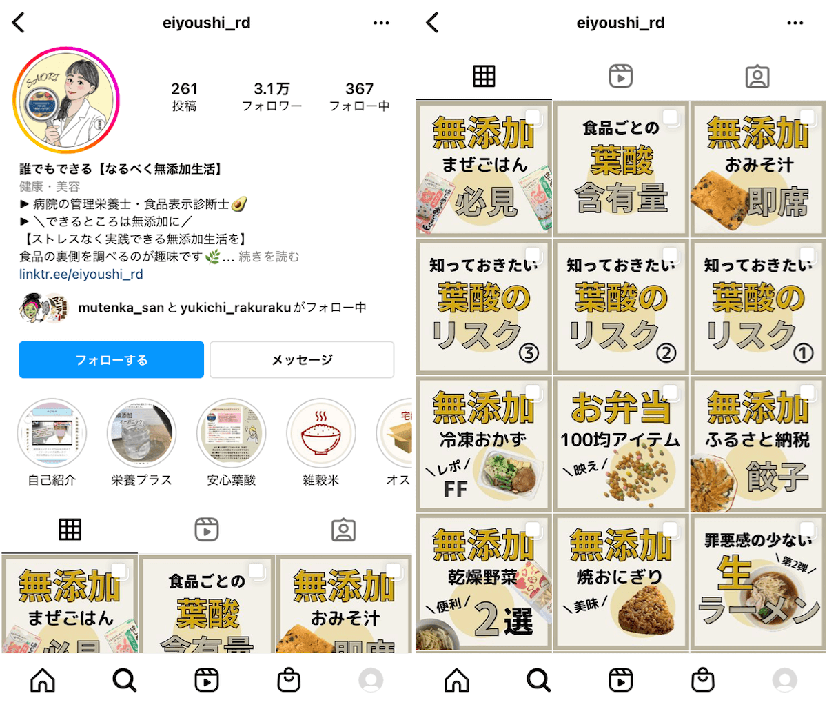 instagram-syokuhin-eiyoushi_rd