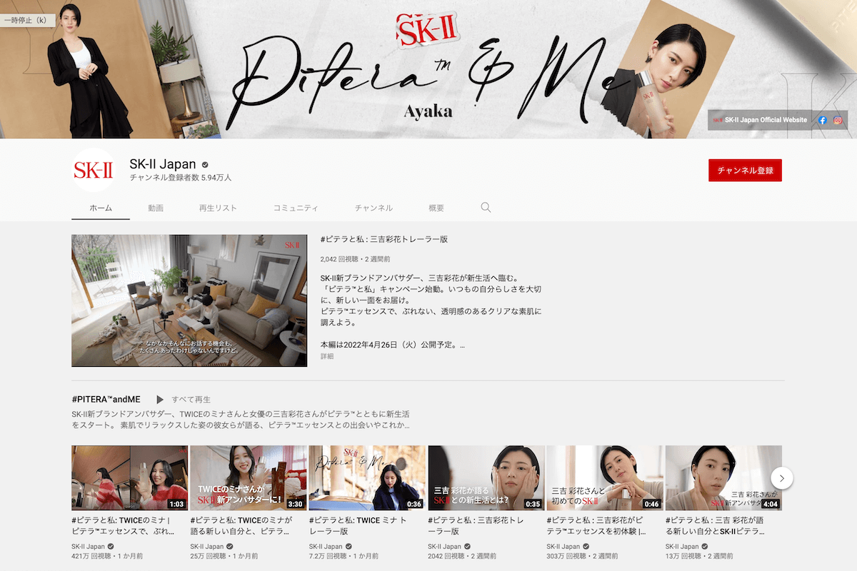 youtube-official-account-skin-care-sk-2-japan