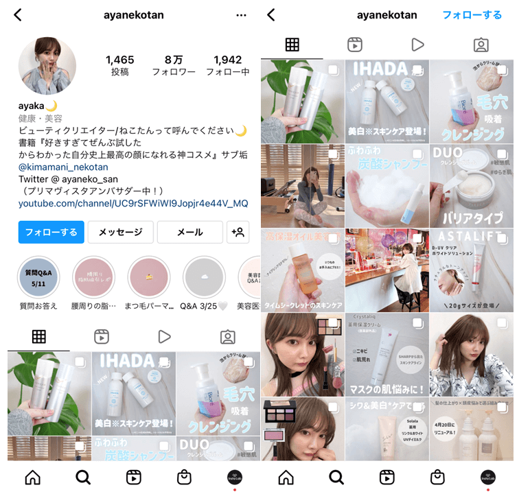Instagramer-BeautyCosme-profile-11
