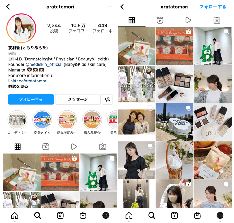 Instagramer-BeautyCosme-profile-8