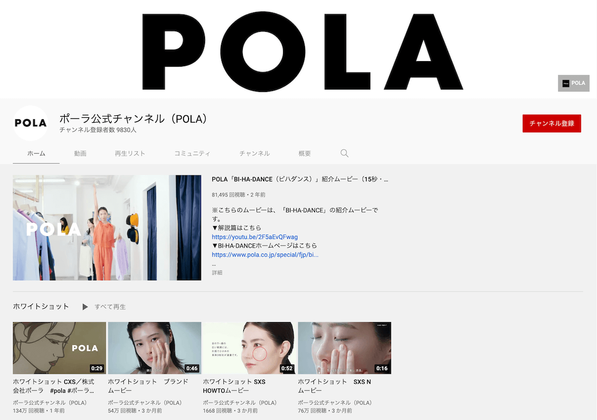 youtube-official-account-skin-care-pola