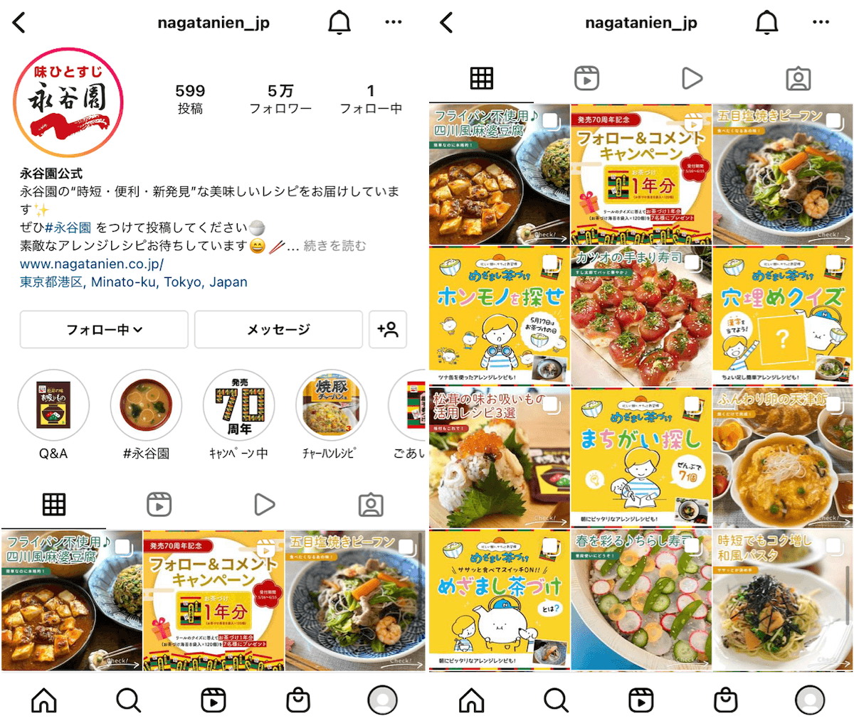instagram-foods-official-nagatanien_jp