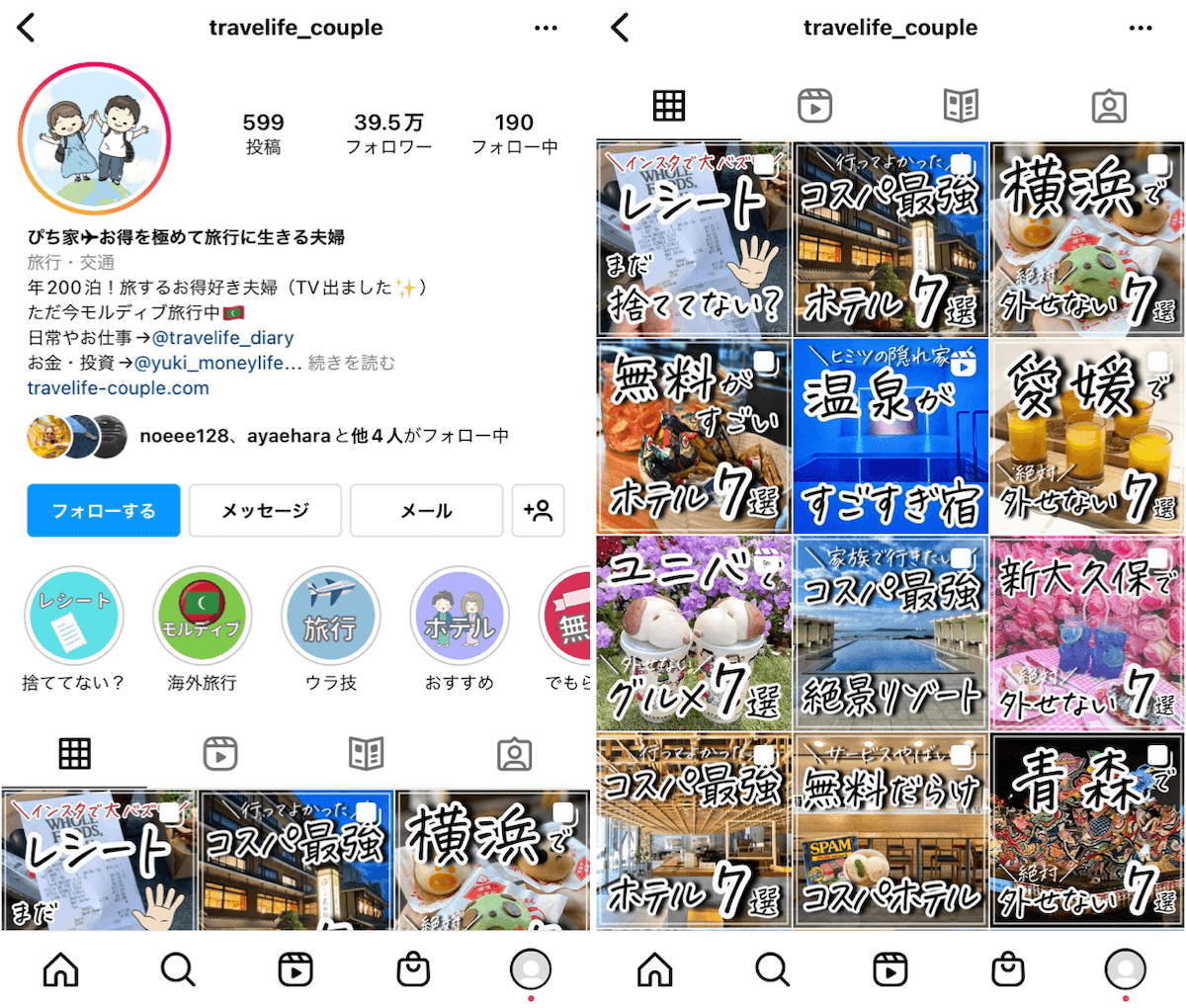 instagram-influencer-hotel-ryokan- travelife_couple
