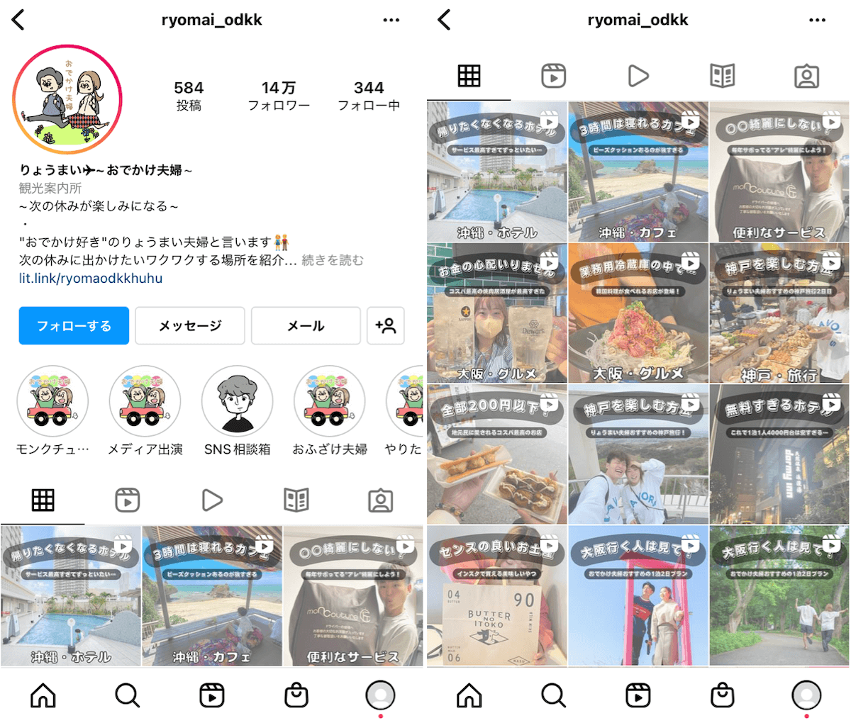 instagram-influencer-hotel-ryokan-ryomai_odkk