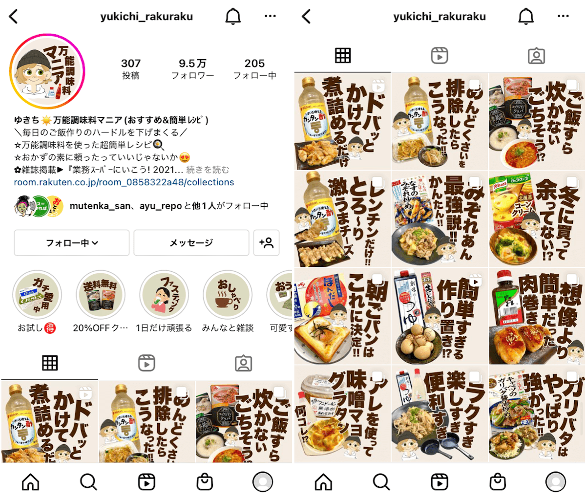 instagram-syokuhin-yukichi_rakuraku