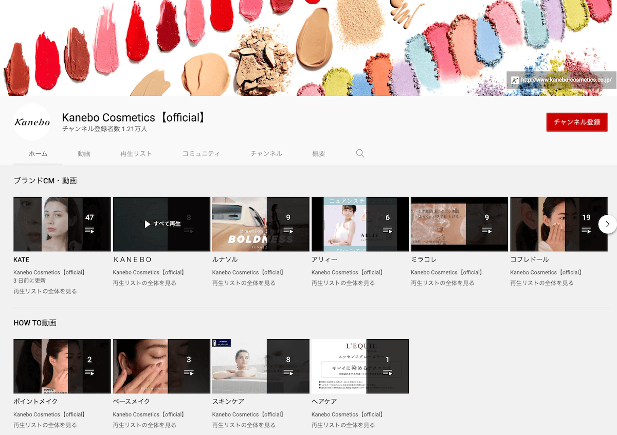 youtube-official-account-skin-care-kanebo-kosmetics