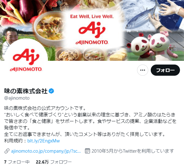 twitter-foodcampany-campaign-profile-1