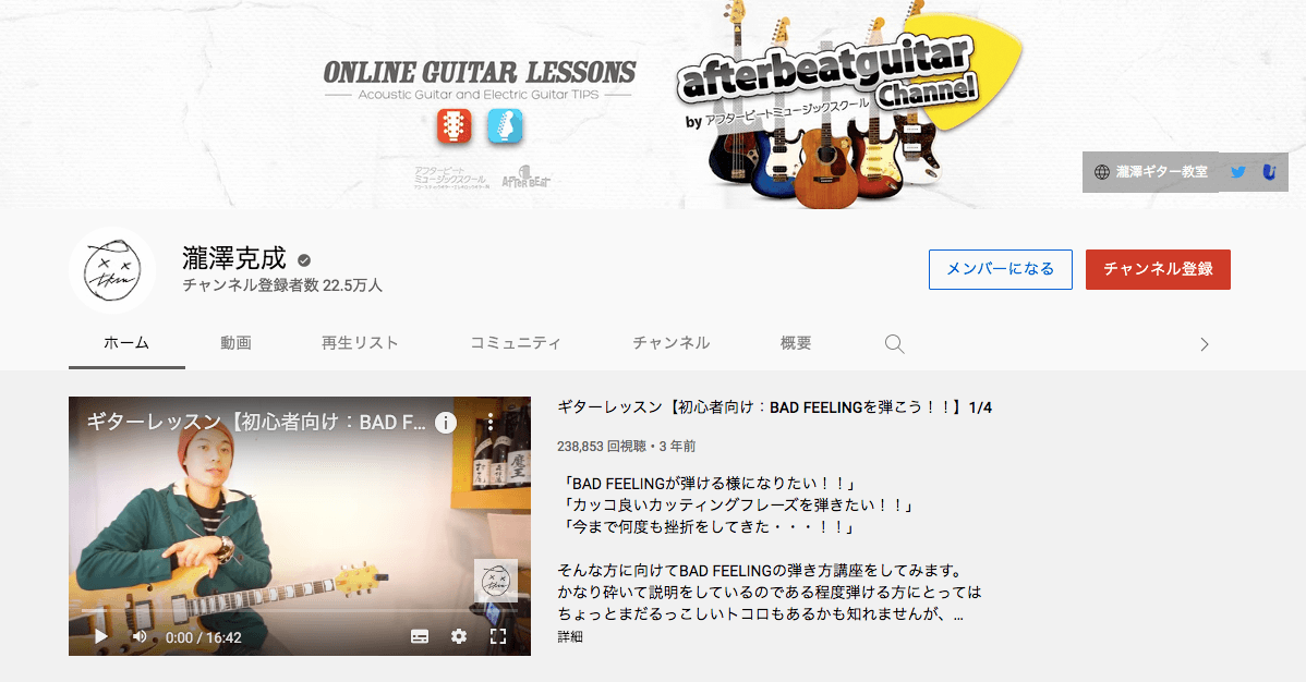 youtube-takizawakatunari-top