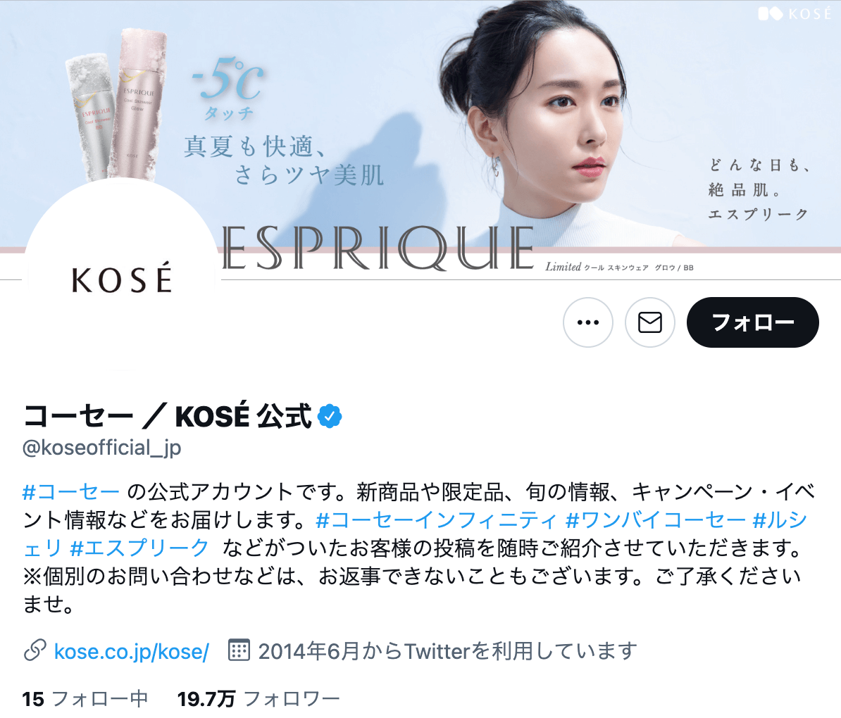 koseofficial_jp-twitter-skincare-4