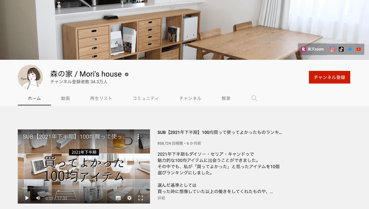 morinoie-youtube-households-goods