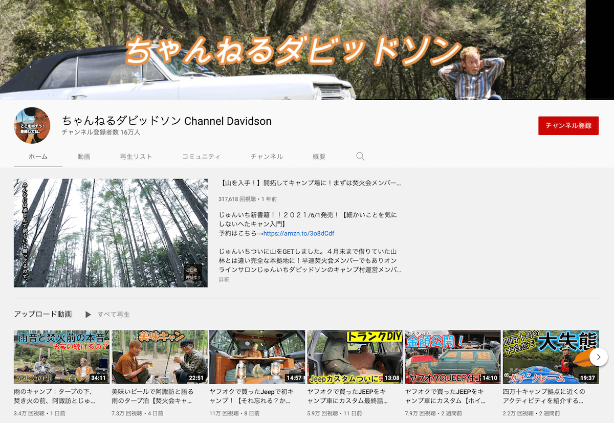 youtube-tieup-outdoor-channel-davidson