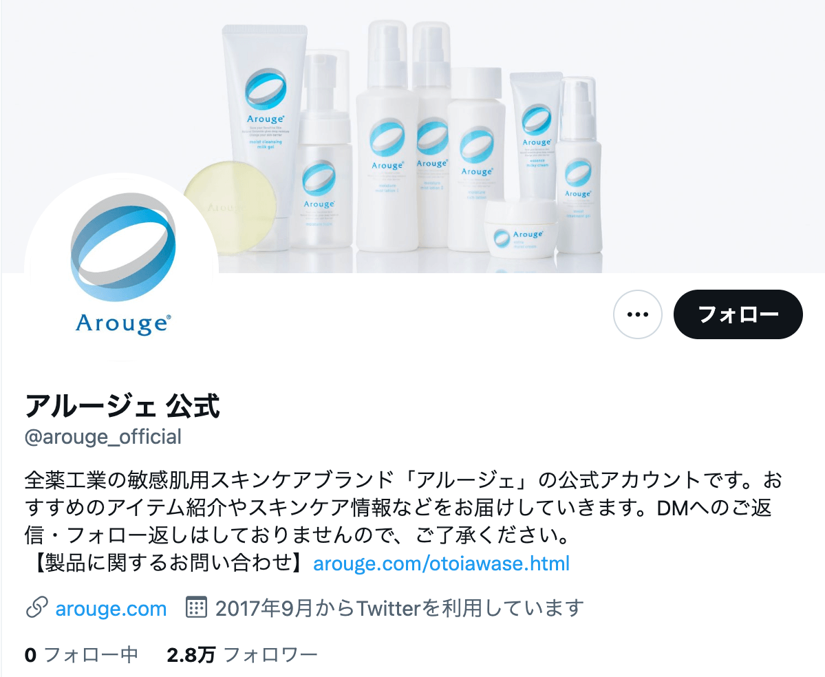 arouge_official-twitter-skincare-tie-up-3