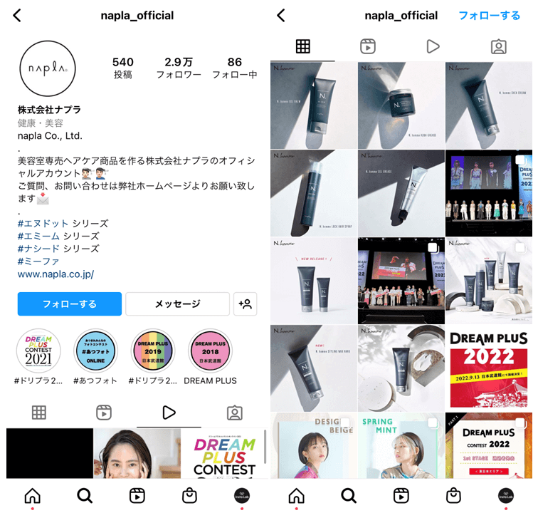 Instagram-haircare-account-profile-4