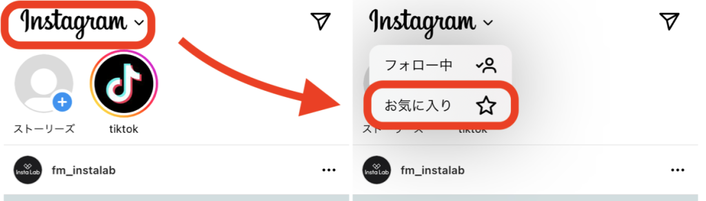 instagram-how-to-sort-feed4