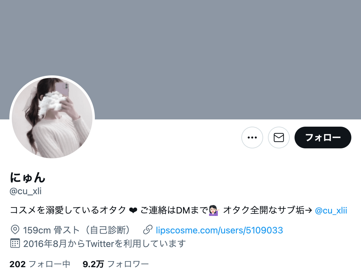cu_xli-twitter-cosme