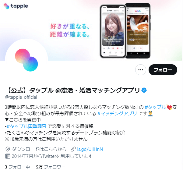 appli_twitter