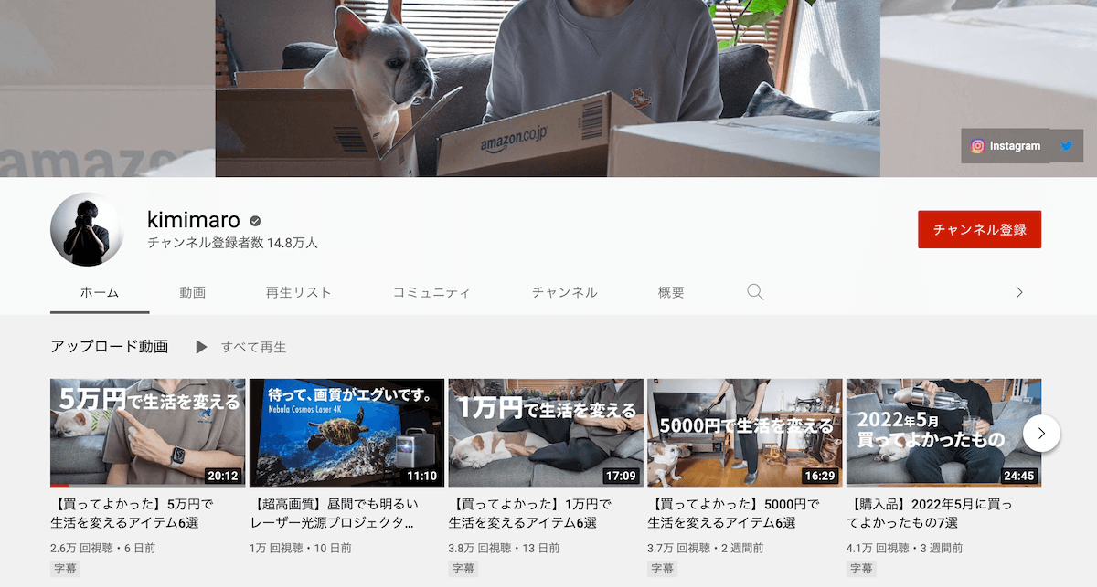 kimimaro-youtube-households-goods
