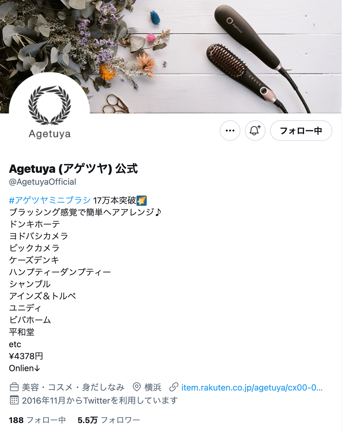 twitter-official-account-agetuyaofficial